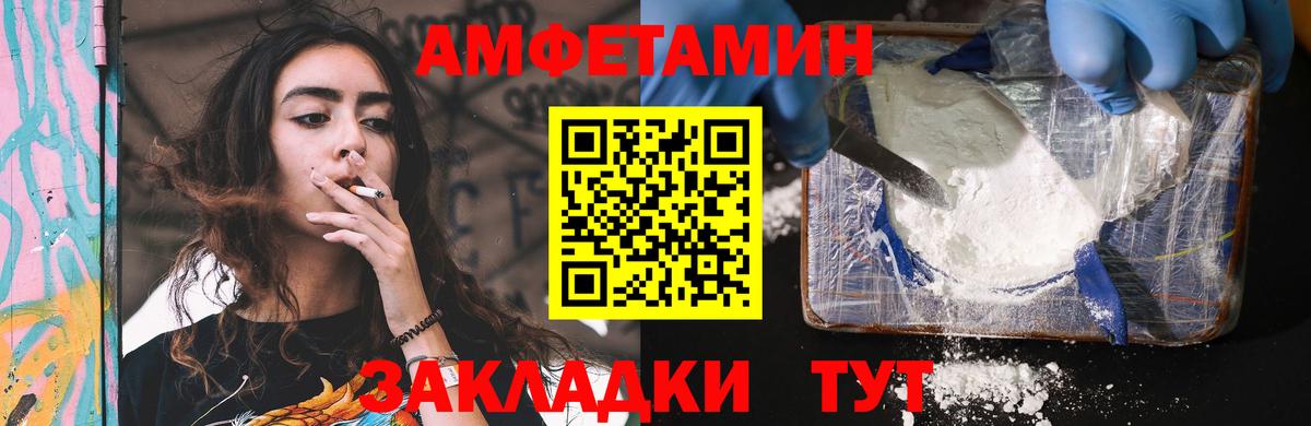 darknet наркотические препараты  Амфетамин  Вход с VPN  omg онион  Amphetamine 98%  АМФЕТАМИН  Приморско-Ахтарск 