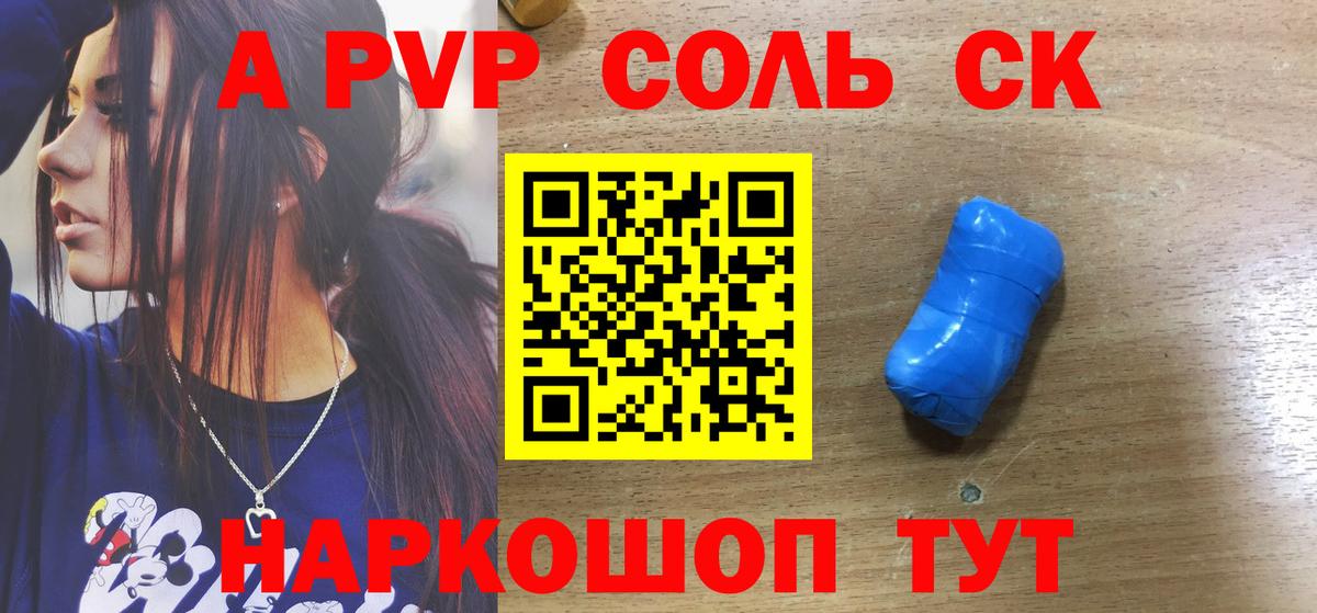 Alfa_PVP VHQ  Вход с VPN  купить наркоту  А ПВП кристаллы  A PVP Crystall  Приморско-Ахтарск  A-PVP 