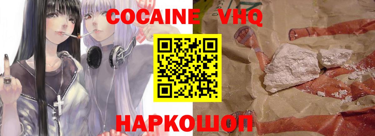 КОКАИН  Cocaine Эквадор  Приморско-Ахтарск  Вход с VPN  Кокаин Перу 