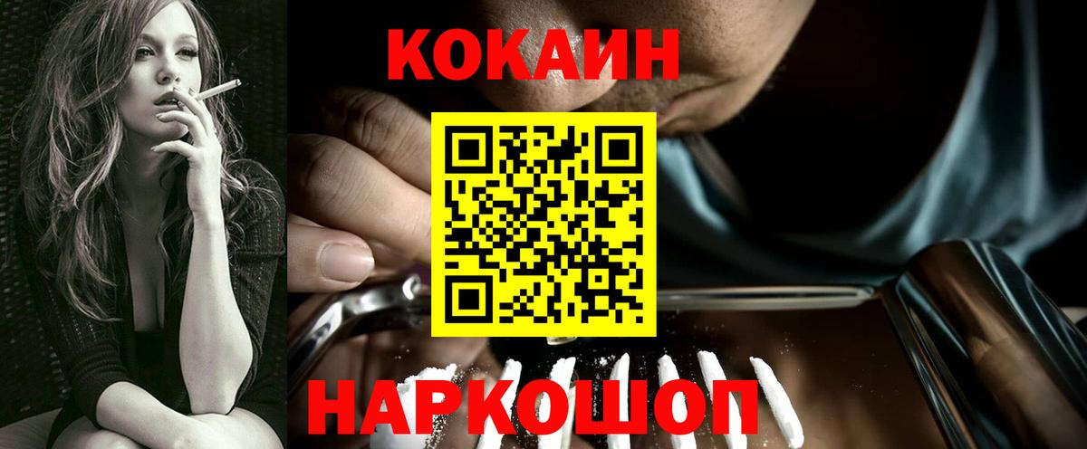 Cocaine Эквадор Приморско-Ахтарск