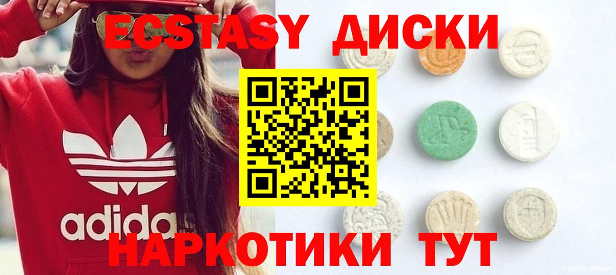 omg зеркало  ЭКСТАЗИ  Ecstasy Philipp Plein  дарнет шоп  Ecstasy 280 MDMA  Вход с VPN  Приморско-Ахтарск 