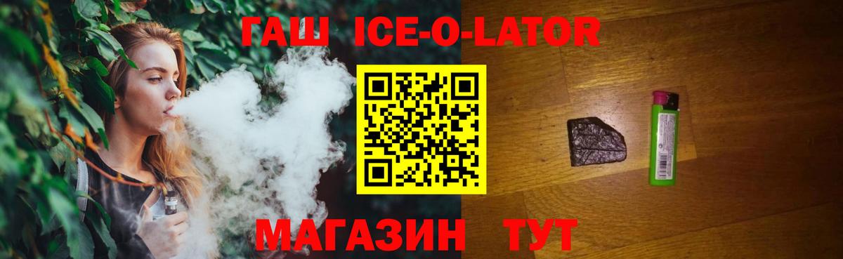 Приморско-Ахтарск  ГАШ хэш  Гашиш  Гашиш hashish  Вход с VPN 