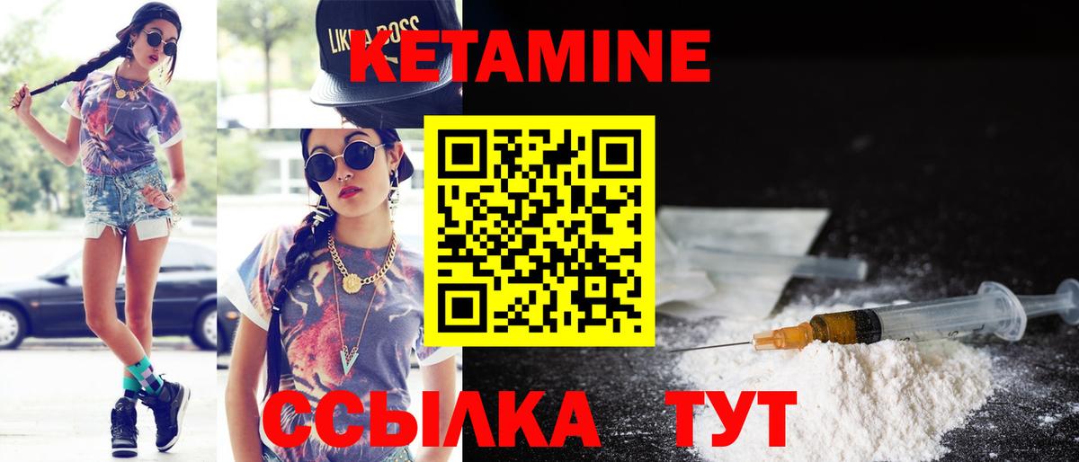 Приморско-Ахтарск  это телеграм  Вход с VPN  Кетамин VHQ 
