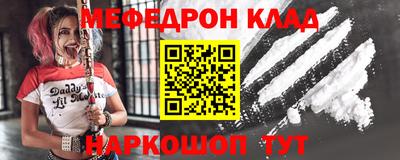 мефедрон VHQ Славгород