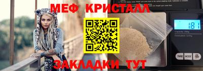 мефедрон VHQ Славгород