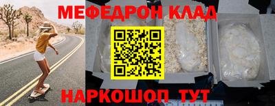 мефедрон VHQ Славгород