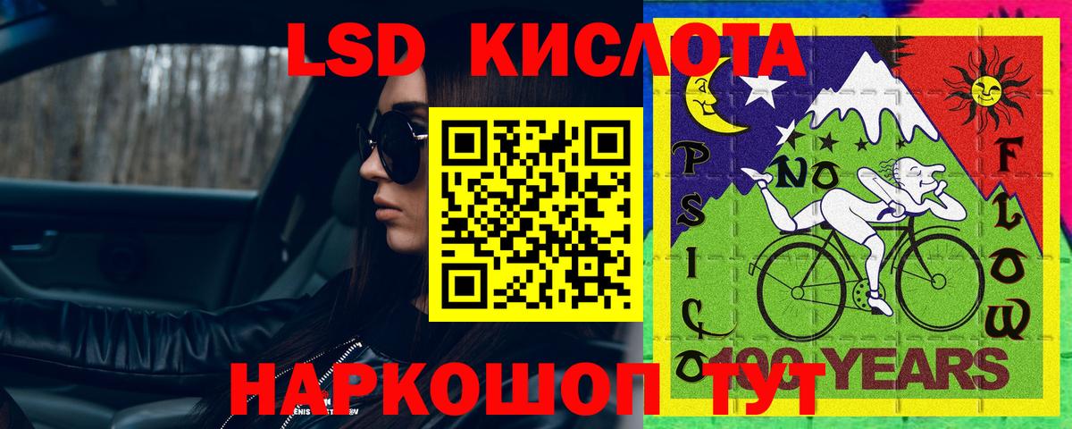 ЛСД экстази кислота Приморско-Ахтарск