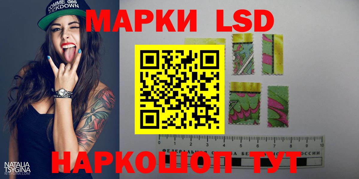 Лсд 25 экстази ecstasy  Лсд 25 экстази кислота  Вход с VPN  Приморско-Ахтарск 