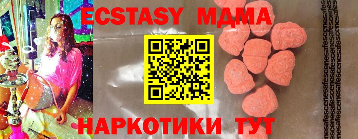 Приморско-Ахтарск  MDMA кристаллы  МДМА VHQ  Вход с VPN 