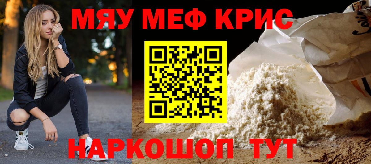 МЕФ  Меф  Мефедрон 4 MMC  Вход с VPN  Приморско-Ахтарск  Мефедрон мука 