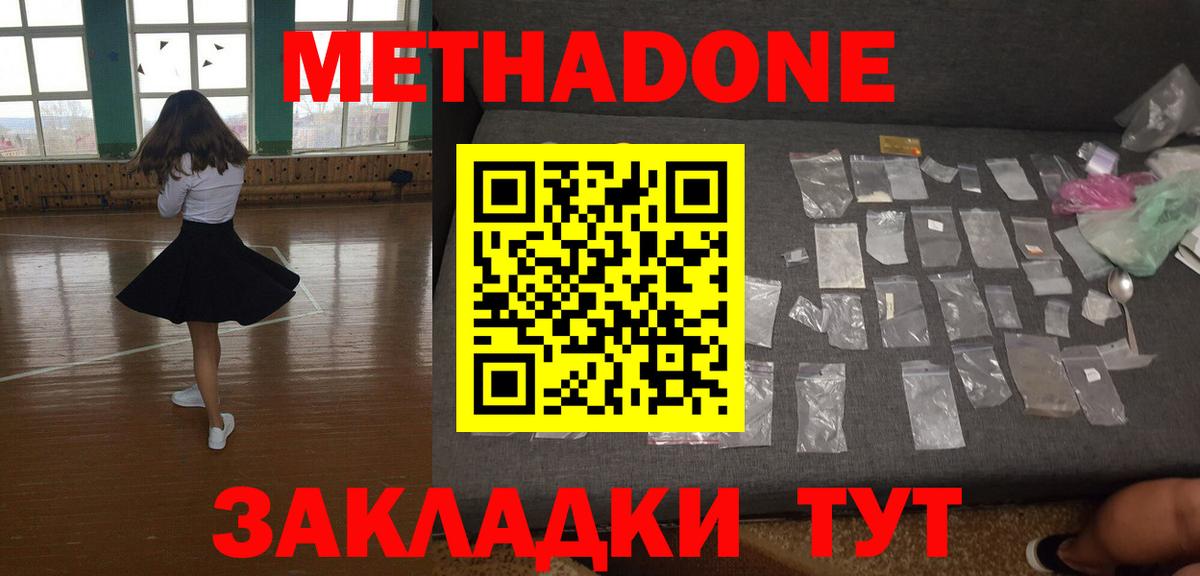 Приморско-Ахтарск  Метадон methadone  Метадон VHQ  гидра ссылка  Вход с VPN 