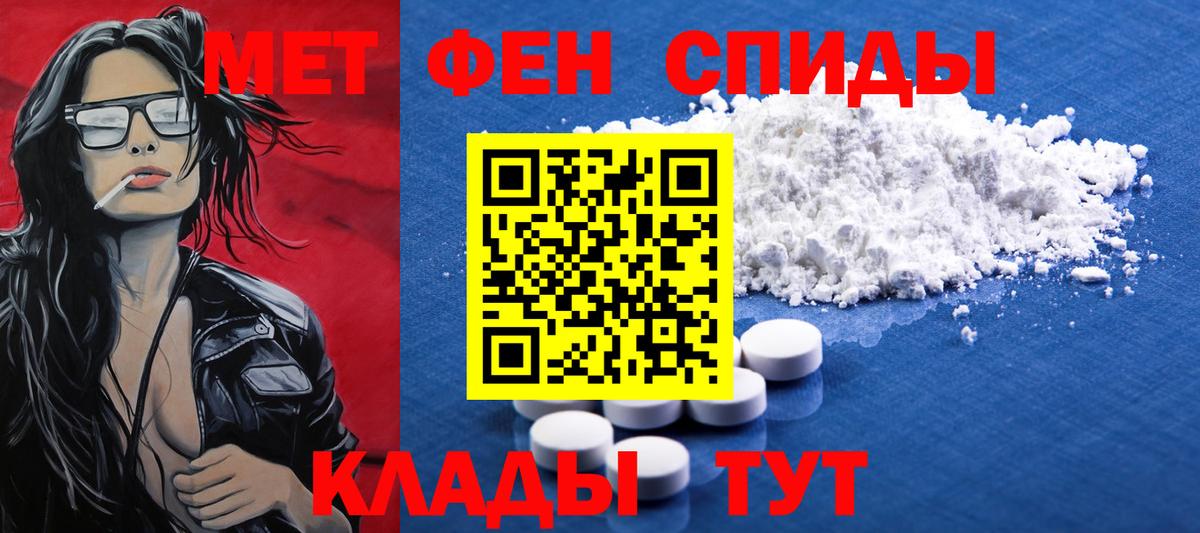 МЕТАМФЕТАМИН мет  Первитин  Приморско-Ахтарск  Вход с VPN 