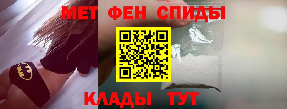 МЕТАМФЕТАМИН пудра Приморско-Ахтарск