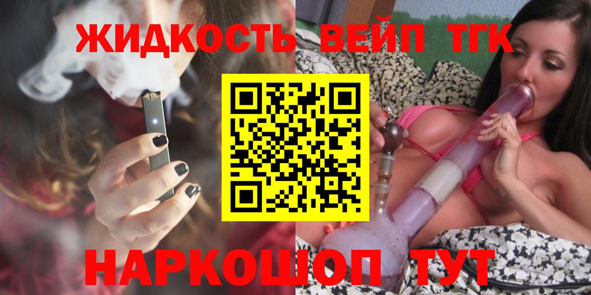 Дистиллят ТГК концентрат Приморско-Ахтарск