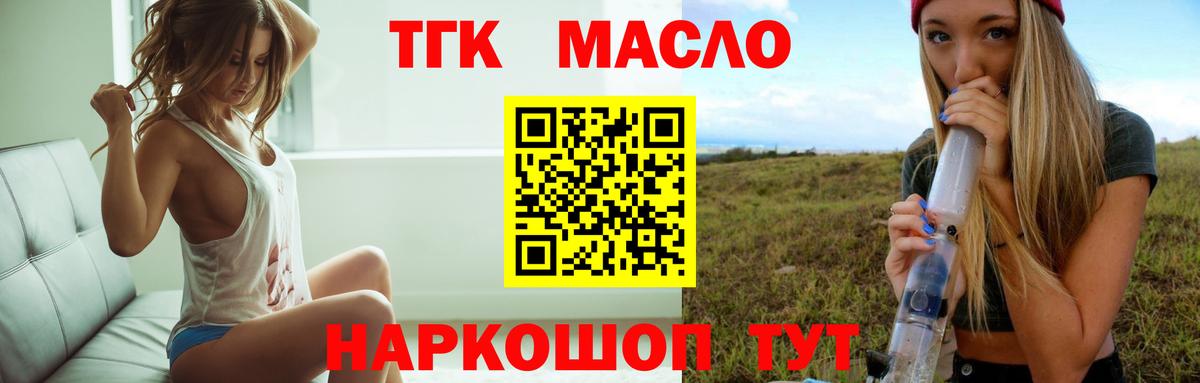 ТГК концентрат  Дистиллят ТГК Wax  Приморско-Ахтарск  купить наркоту  Вход с VPN 